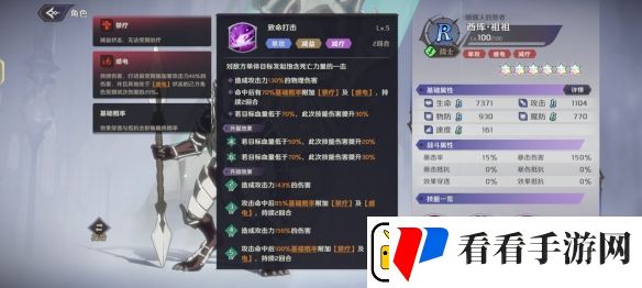 纳萨力克之王R角色酋库·祖祖介绍