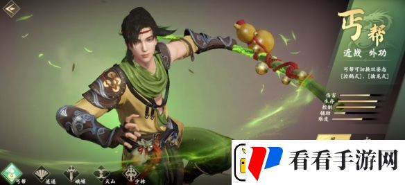 新天龙八部手游丐帮怎么玩