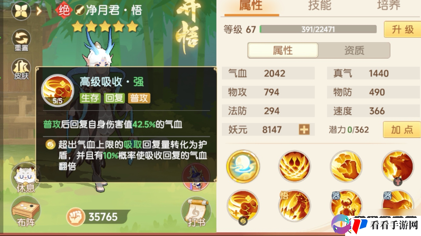 离火之境净月君打书攻略