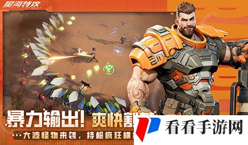 科幻射击星海特攻封测开启,全网最全面评测发布