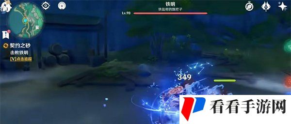 《原神》4.4契约之砂任务达成攻略