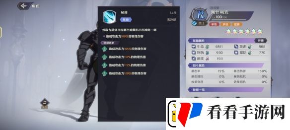 纳萨力克之王R角色佩什利安介绍
