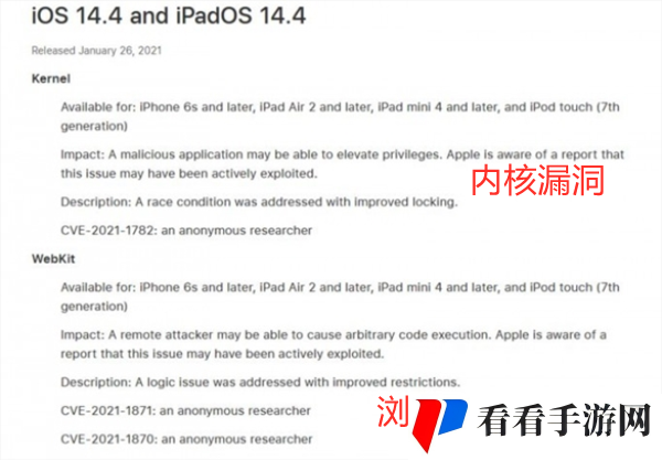 《iOS14.4》正式版更新建议分享