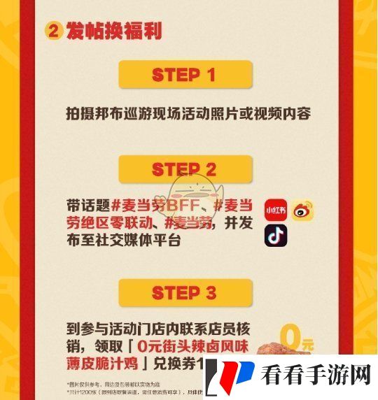 绝区零麦当劳联动邦布巡游城市有哪些