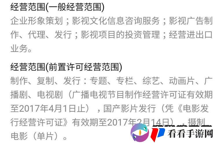 9i 传媒有限公司业务范围-影视制作发行等