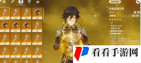 《原神》5.3版本圣遗物优化详情一览