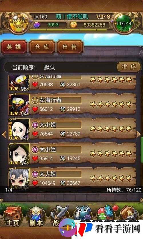 我叫