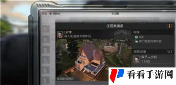 《明日之后》与好友合住方法