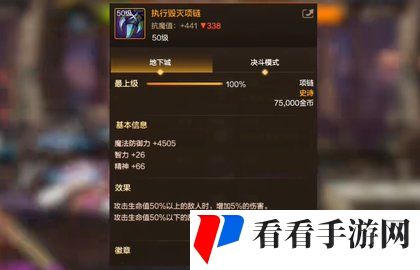 dnf手游强散装备怎么搭配