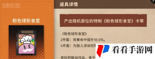 《新月同行》卡带套装效果介绍