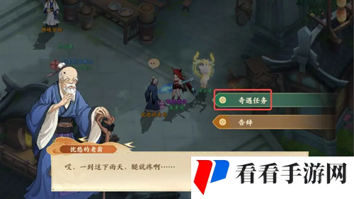 《封神幻想世界》治病药酒奇遇通关攻略