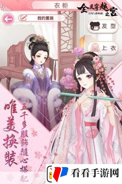 全民穿越之宫无限版
