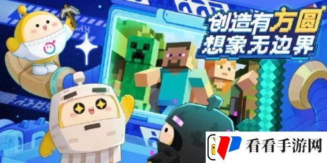 蛋仔派对我的世界联动皮肤兑换码是什么
