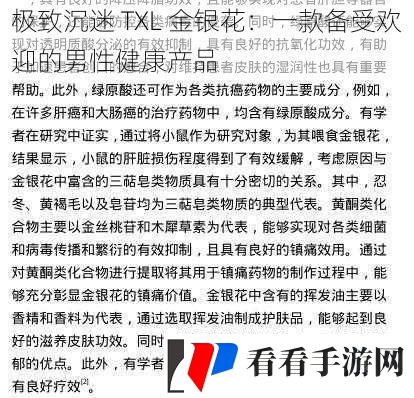 极致沉迷