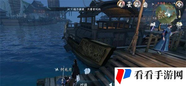 《逆水寒手游》劈浪之刀任务攻略