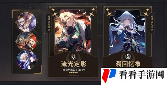 崩坏星穹铁道2.1角色抽取建议