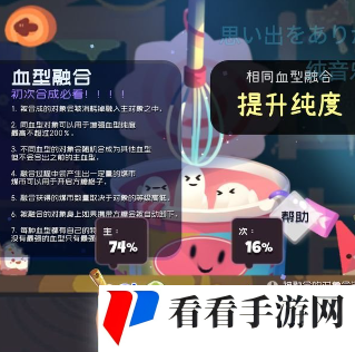 《弹力果冻》血型选择推荐