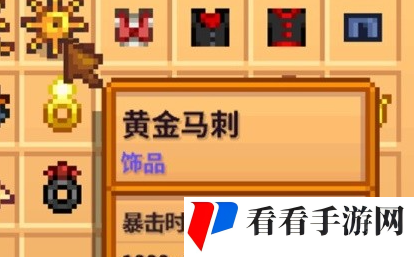 《星露谷物语》1.6新增饰品大全