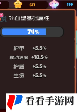 《弹力果冻》血型选择推荐