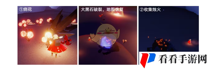 《光遇》黑石碎片清理任务完成攻略