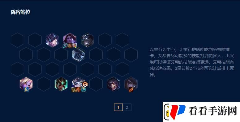 云顶之弈s9艾希索拉卡双c阵容怎么搭配