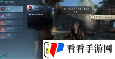 逆水寒手游与子异袍任务完成攻略