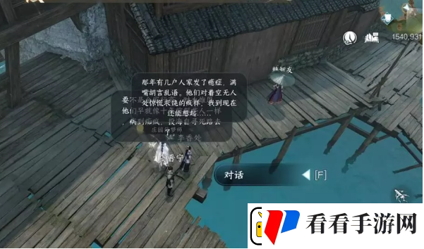 逆水寒手游红梅何在人间任务攻略