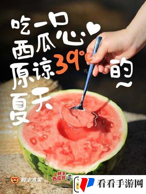 吃瓜不打烊