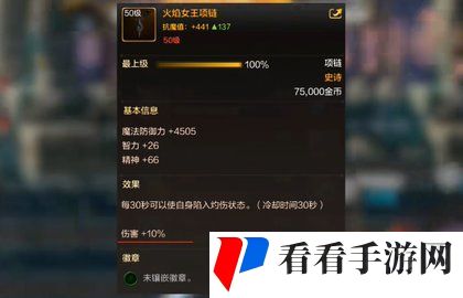 dnf手游强散装备怎么搭配