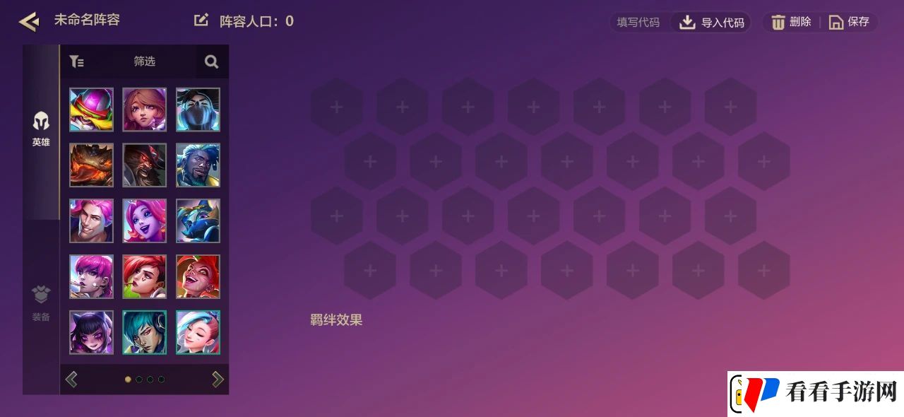 金铲铲之战阵容码使用方法一览
