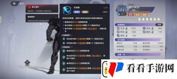纳萨力克之王R角色佩什利安介绍