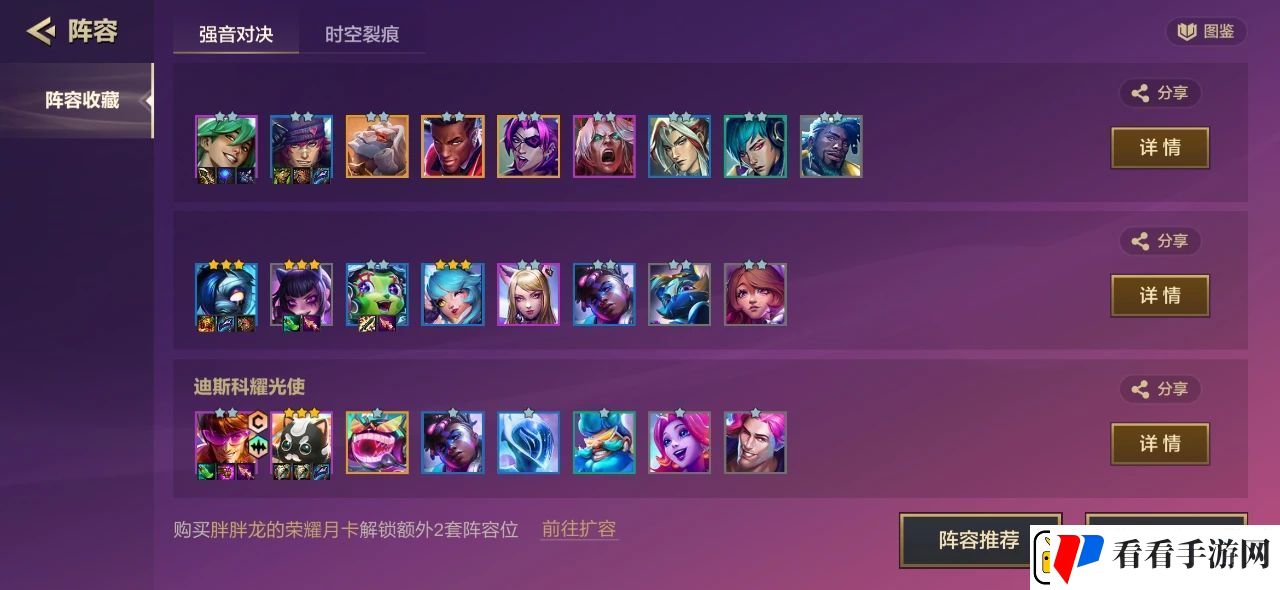 金铲铲之战阵容码使用方法一览