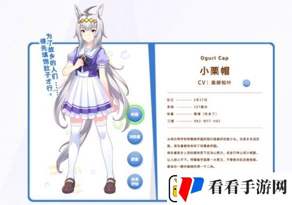 闪耀优俊少女R卡马娘哪个好
