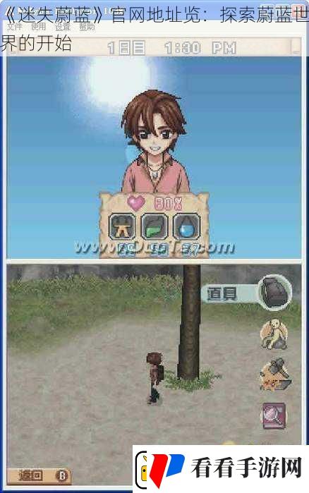 迷失蔚蓝官地址览