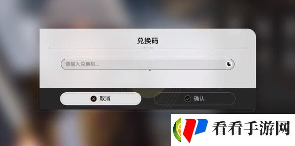 崩坏星穹铁道2.0版本前瞻兑换码有哪些