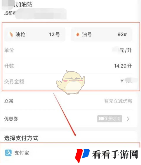 《中油优途》使用方法教程