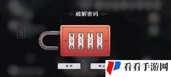《归龙潮》阴阳眼宝箱全收集攻略