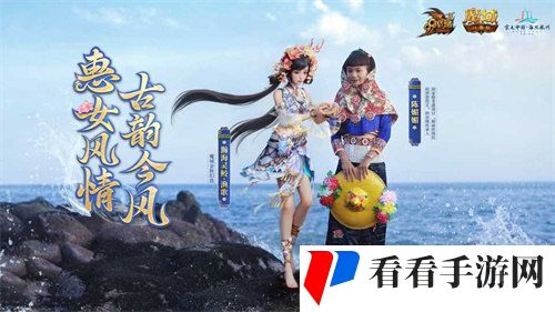 《魔域口袋版》与海丝泉州文旅之声合作,领略世遗泉州海丝古韵