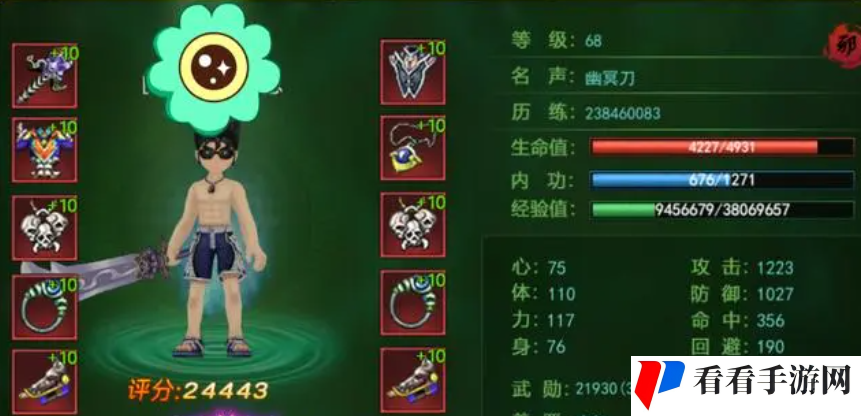 《热血江湖》刀客职业内功一览