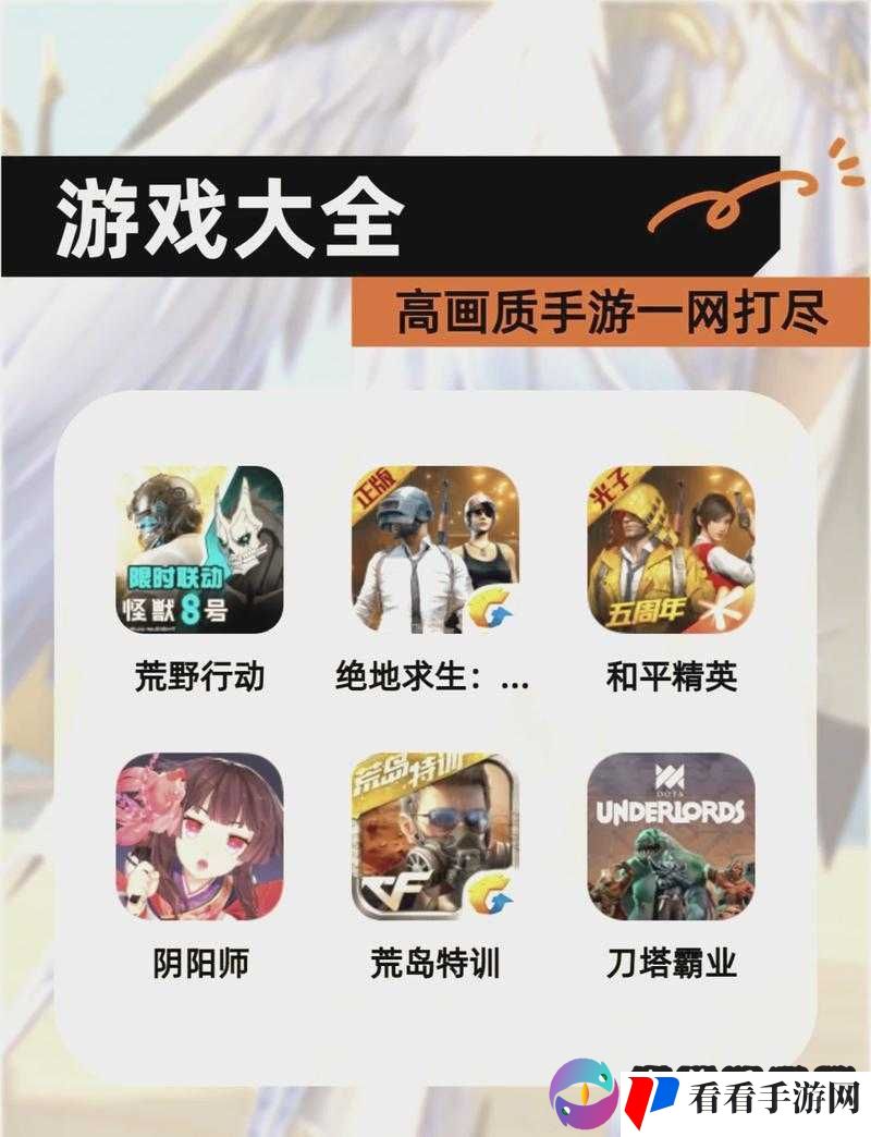 荒野行动全模式探索：多元玩法一键解锁