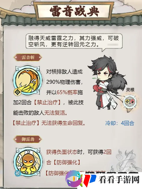 最强祖师功法哪个好
