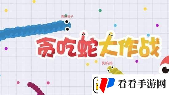 第五人格贪吃蛇大作战联动活动时装