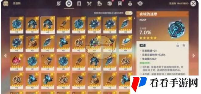 《原神》5.3版本圣遗物优化详情一览
