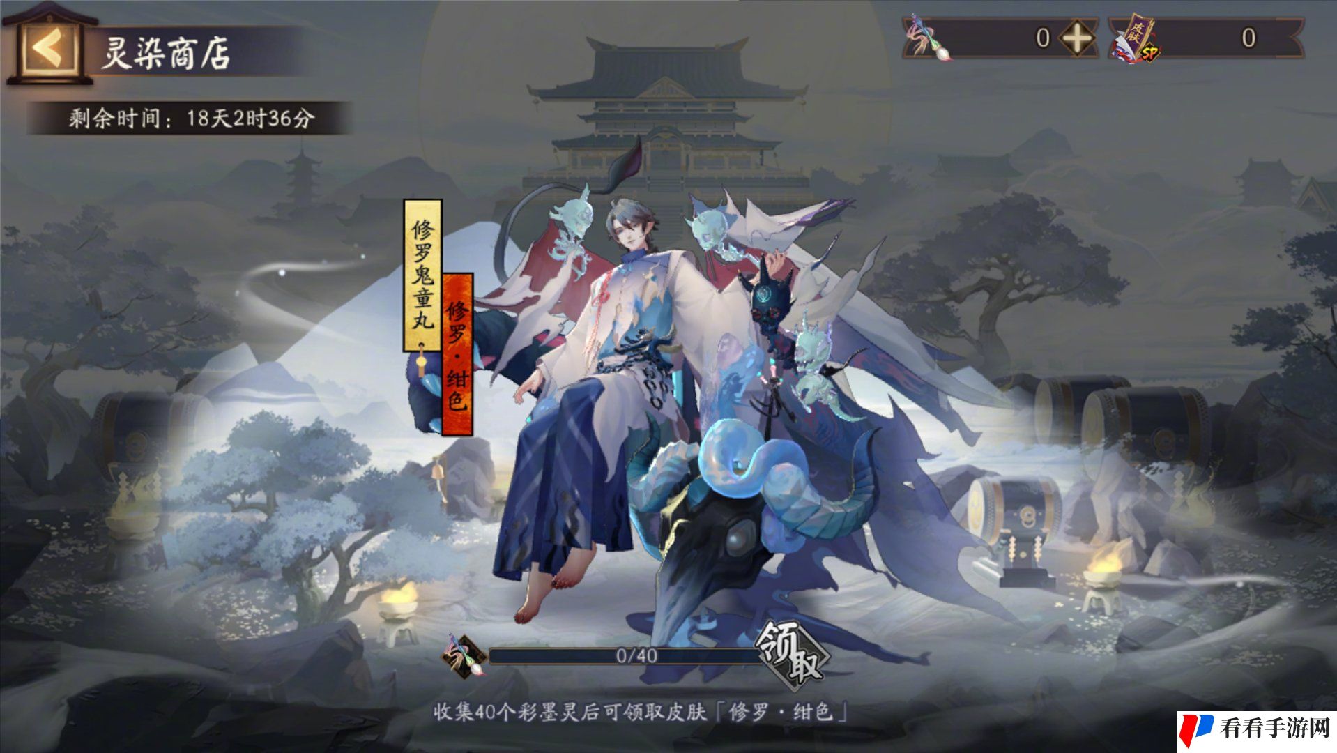 《阴阳师》2024轻衫染活动玩法介绍
