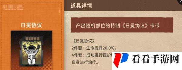 《新月同行》卡带套装效果介绍