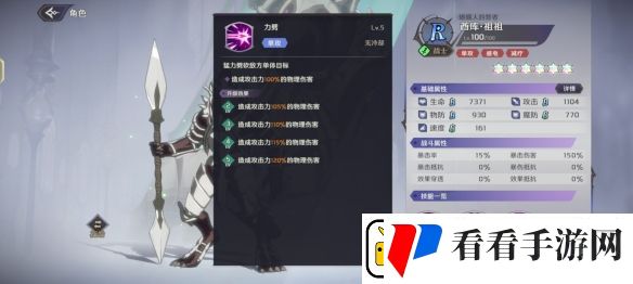 纳萨力克之王R角色酋库·祖祖介绍