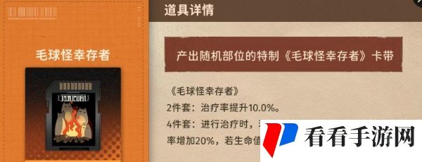 《新月同行》卡带套装效果介绍