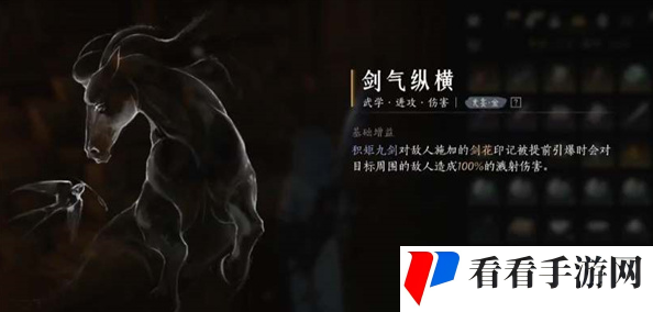 《燕云十六声》剑气纵横心法获取方法