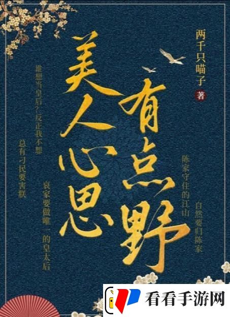 百变大侦探美人心思有点野凶手是谁