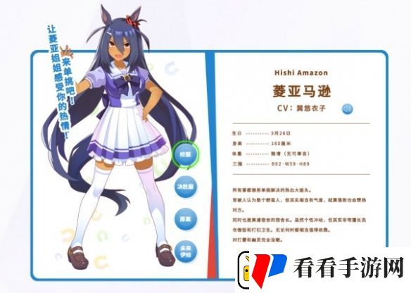 闪耀优俊少女R卡马娘哪个好